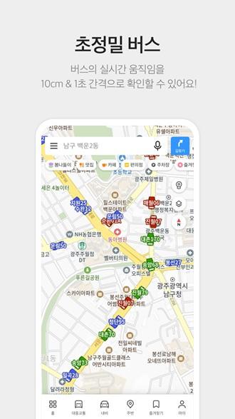 KakaoMap地图 安卓最新版v5.17.8 安卓最新版v5.17.8