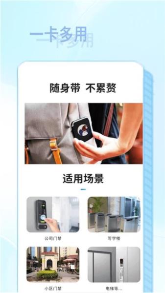NFC智慧读卡器 安卓版v1.2