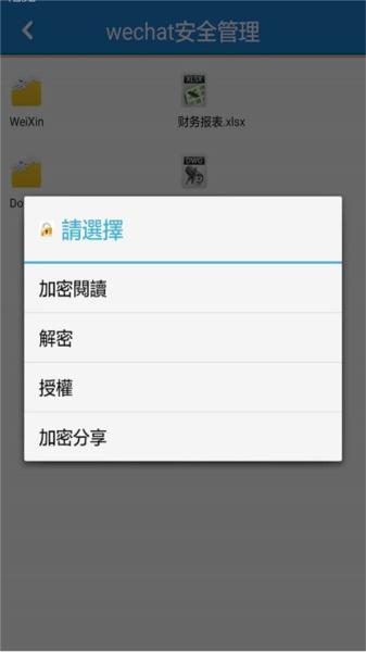 智块加密软件 安卓版v7.7.8 安卓版v7.7.8