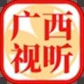 广西视听 官方最新版v2.4.1