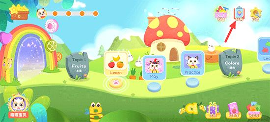 喵喵少儿英语app2