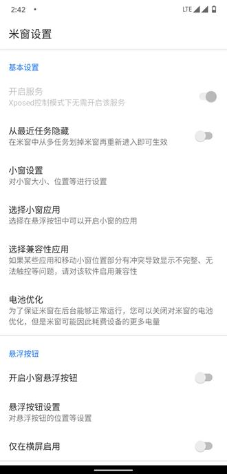 米窗 安卓版v1.0.5beta 安卓版v1.0.5beta