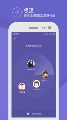 同步助手 安卓版v1.1.0 安卓版v1.1.0