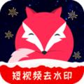 飞狐短视频去水印 安卓版v5.0.24.0831