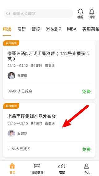 乐学喵下载视频方法图