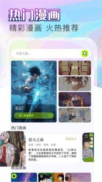天堂漫画板免费版 安卓版v1.2 安卓版v1.2