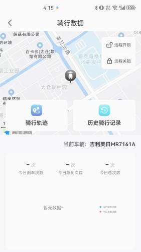 SYM MOTORapp 安卓版v1.0.4