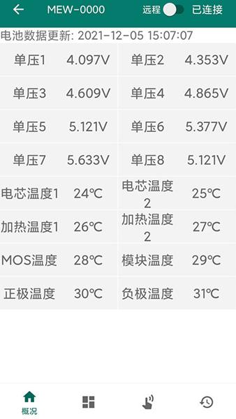 妙益电池助手APP 安卓版v1.9.0 安卓版v1.9.0