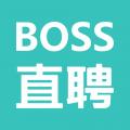 boss直聘安卓最新版