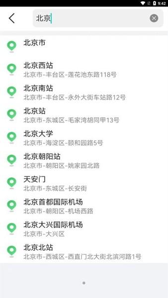 GPS海拔地图app 安卓版v1.2