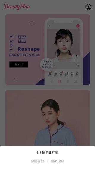 BeautyPlus图片2