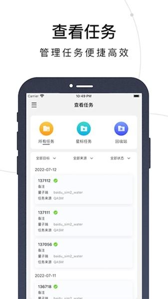 群晖助手 安卓版v0.0.147