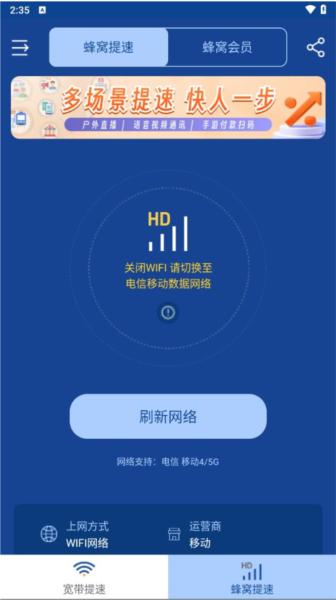 提速狗app 安卓版v2.1.2 安卓版v2.1.2