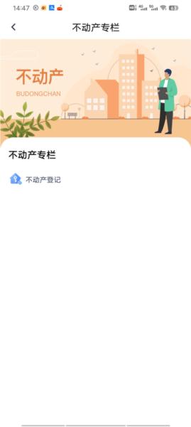 三晋通app图片15