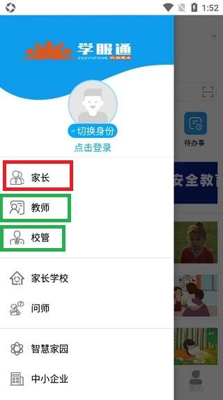 如何注册账号步骤图2