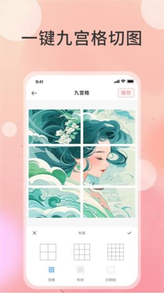 切图大师 安卓版v1.0.7 安卓版v1.0.7