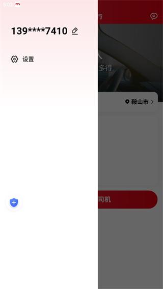 小马出行司机端图片5