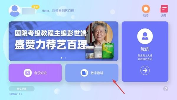 艺百理APP图片3
