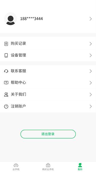 幻影云机 安卓版v1.0.7 安卓版v1.0.7