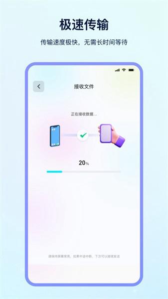 互传大师 安卓版v3.6.5 安卓版v3.6.5