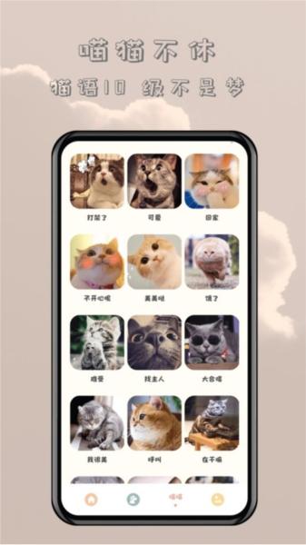哆啦猫狗翻译器 最新版v1.1.5 最新版v1.1.5