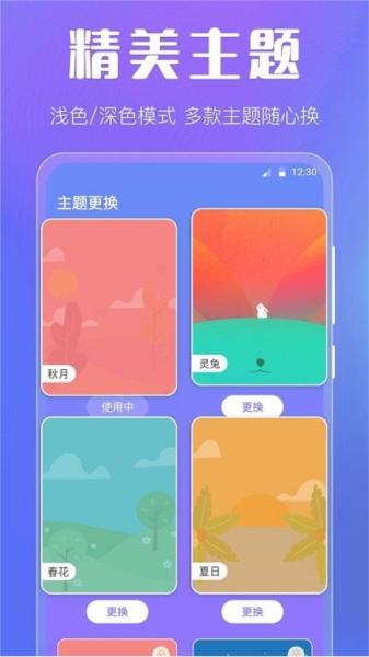 晴天天气预报图片