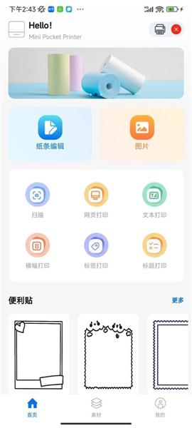 叮当小印 安卓版v2.4.8.1 安卓版v2.4.8.1