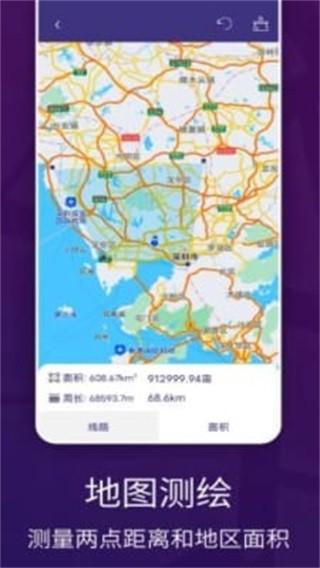 车道级实景地图导航 安卓版v7.0.0 安卓版v7.0.0