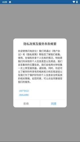闪电定位 官方版v1.0.153 官方版v1.0.153