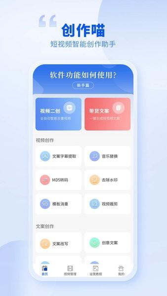 创作喵软件 安卓版v1.1.5 安卓版v1.1.5