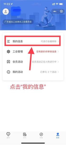 粤工惠APP图片12