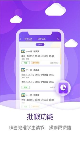 幼儿伙伴教师版图片4