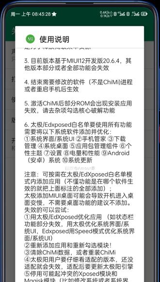 lsposed zygisk版 最新版v1.8.3 最新版v1.8.3