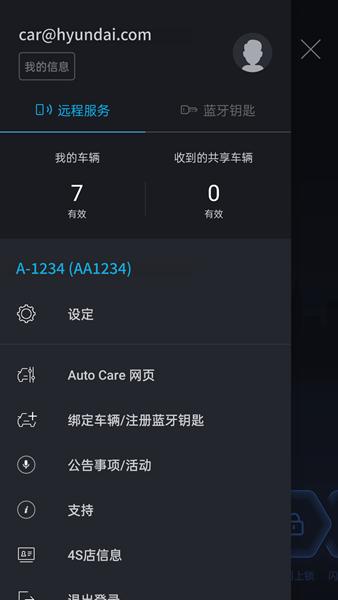 bluelink 安卓最新版v4.06 安卓最新版v4.06