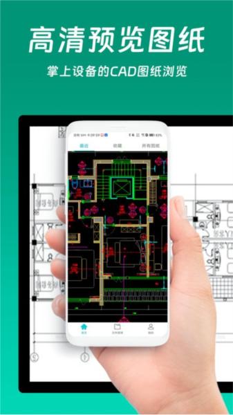 免费cad看图王手机版 安卓版v1.1.9