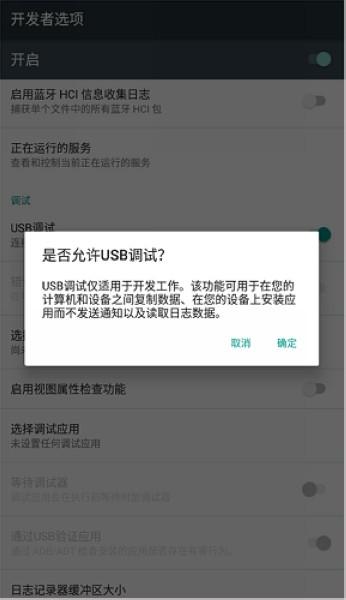 开发者选项 安卓版v4.0.0 安卓版v4.0.0