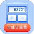 计算器智能免费版 安卓版v1.0.8