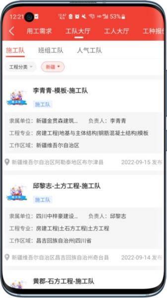 经营帮工队图片