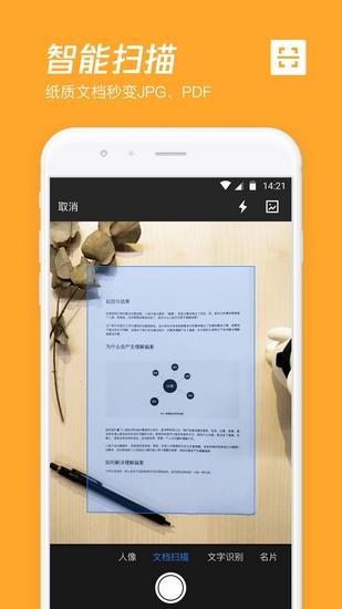 腾讯微云App 安卓版v6.10.4 安卓版v6.10.4