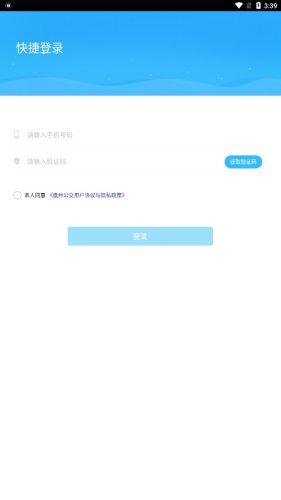 盘州公交app 安卓版v1.0.6