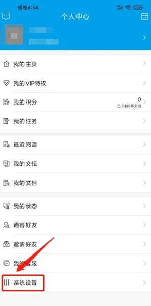 道客阅读app图片6