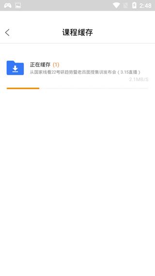 乐学喵下载视频方法图