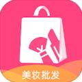 美妆批发 安卓版v1.2.3