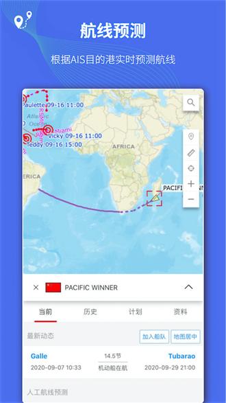 船队在线HiFleet 安卓手机客户端v5.3.632