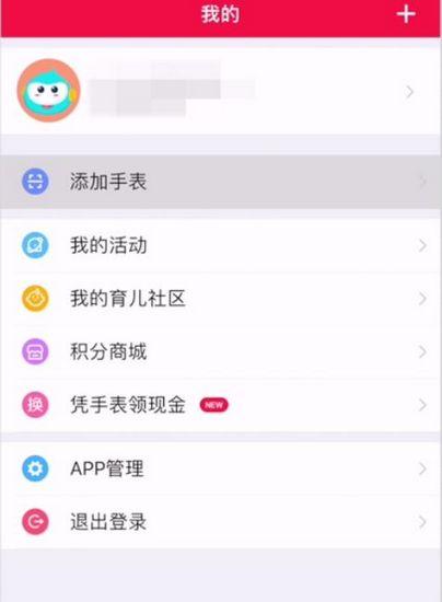 360儿童卫士图片5