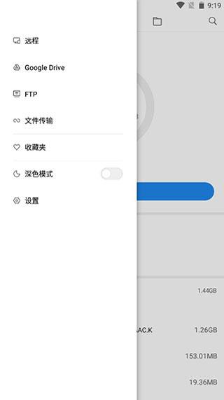 小米文件管理器谷歌版 1-v200506 1-v200506