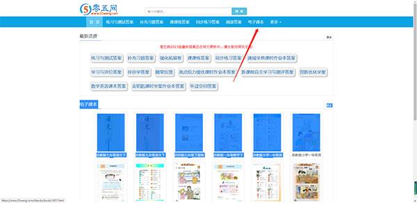 零五网APP图片12