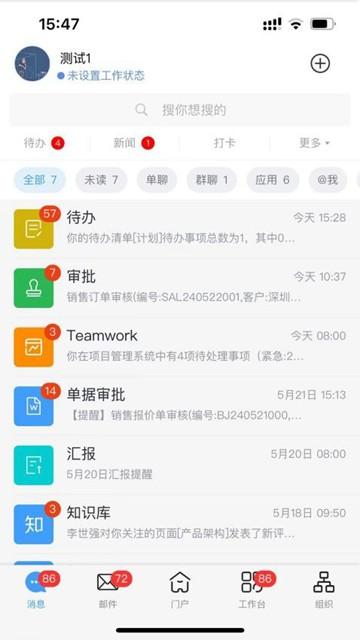 海星智慧app图片2