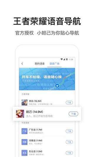 腾讯地图车机版最新版本 安卓版v4.0.0.345 安卓版v4.0.0.345