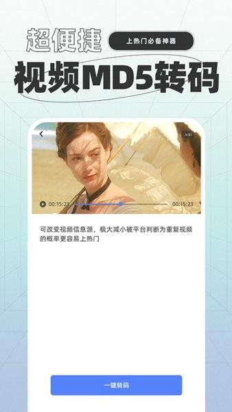 一键格式转换app 安卓版v1.1.2.1 安卓版v1.1.2.1